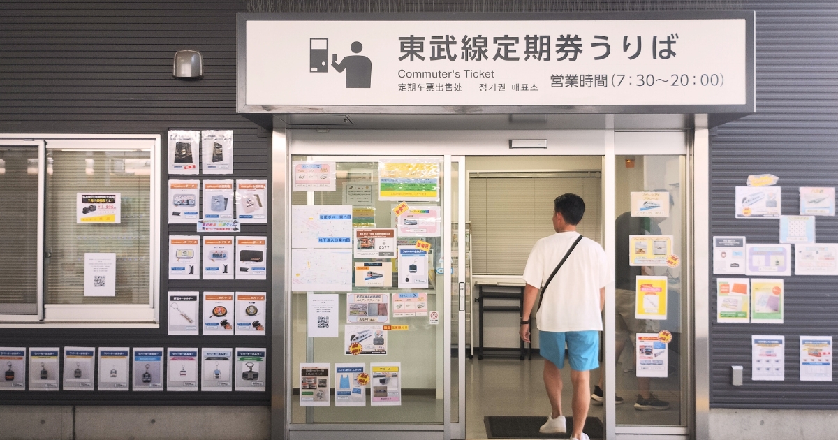 春日部駅「定期券うりば」営業時間7:30~20:00