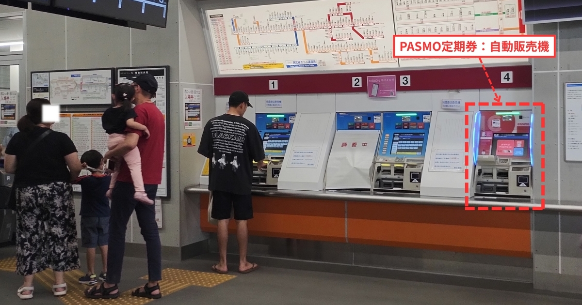 春日部駅東口きっぷ売り場:PASMO定期券自動販売機
