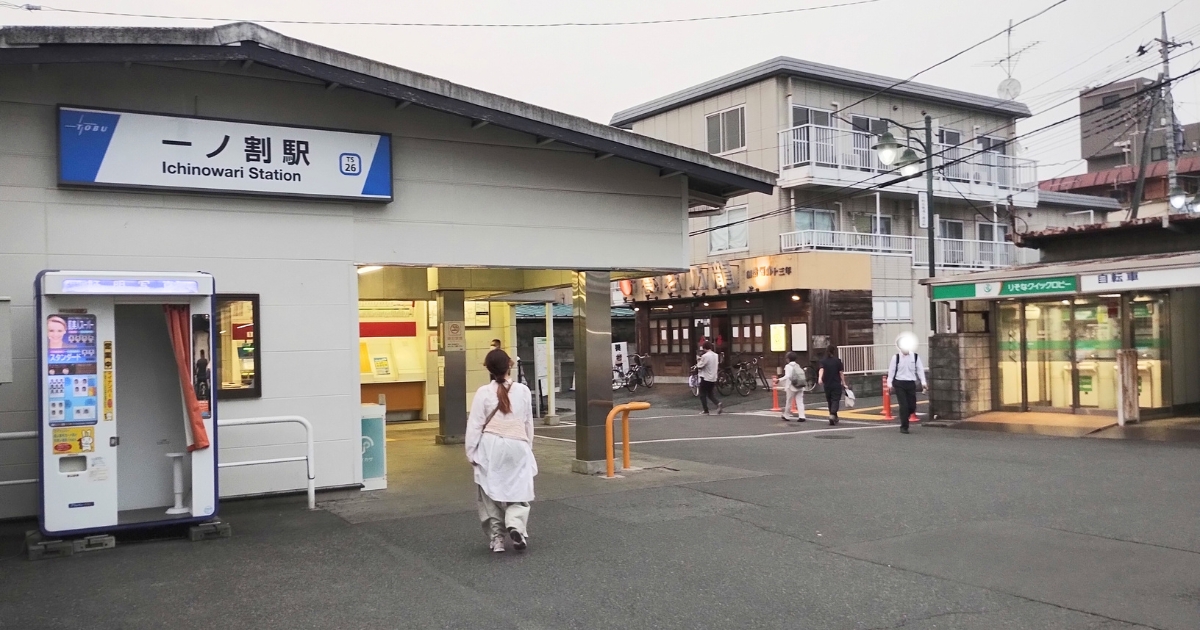 一ノ割駅前(平日18時頃)