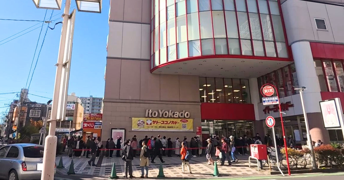 イトーヨーカドー春日部店:最終営業日の様子(2024年11月24日開店時間に撮影)