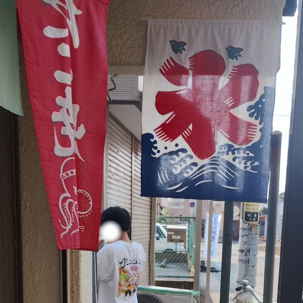 春日部市あま太郎:たこ焼きとかき氷の旗