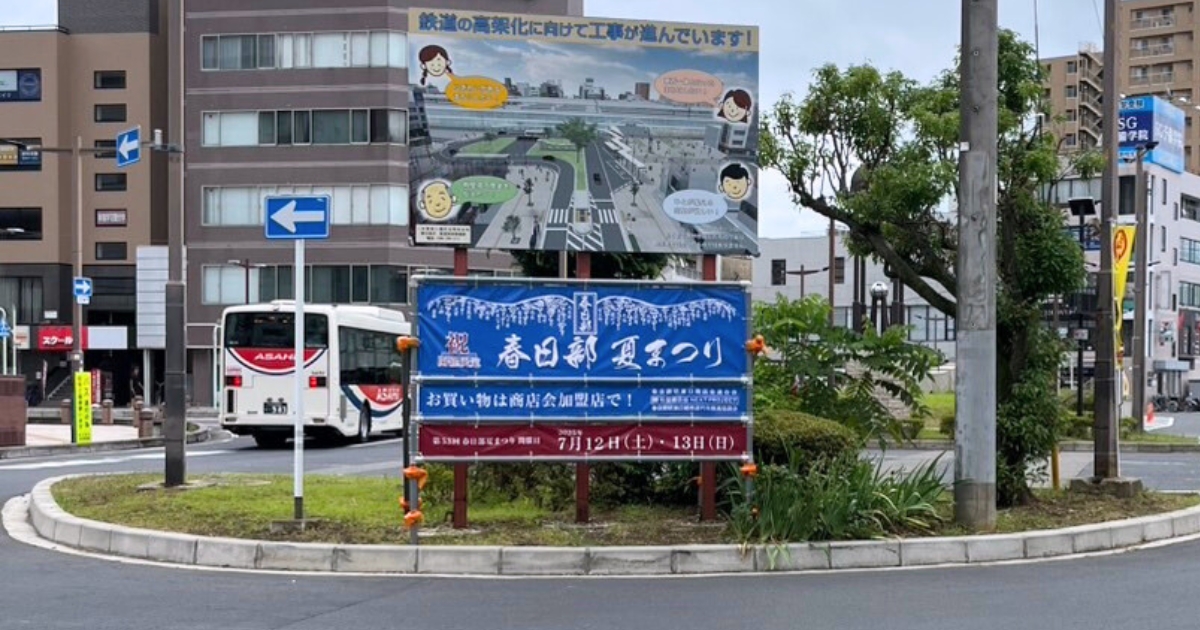 春日部駅東口ロータリー:春日部夏まつりの看板