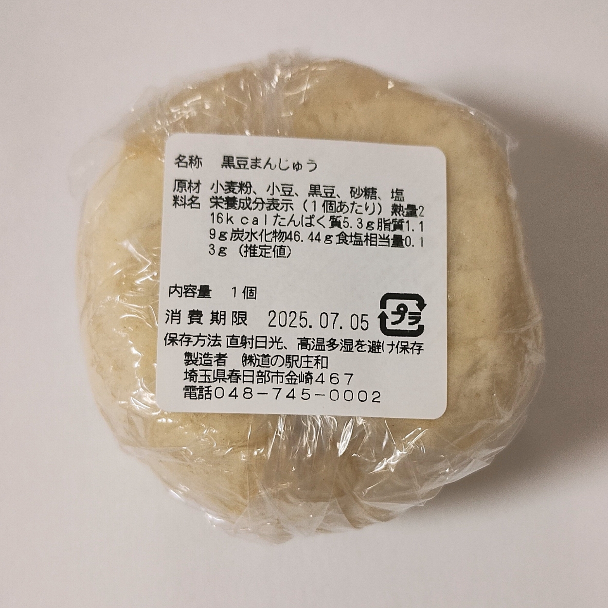 黒豆まんじゅう：原材料