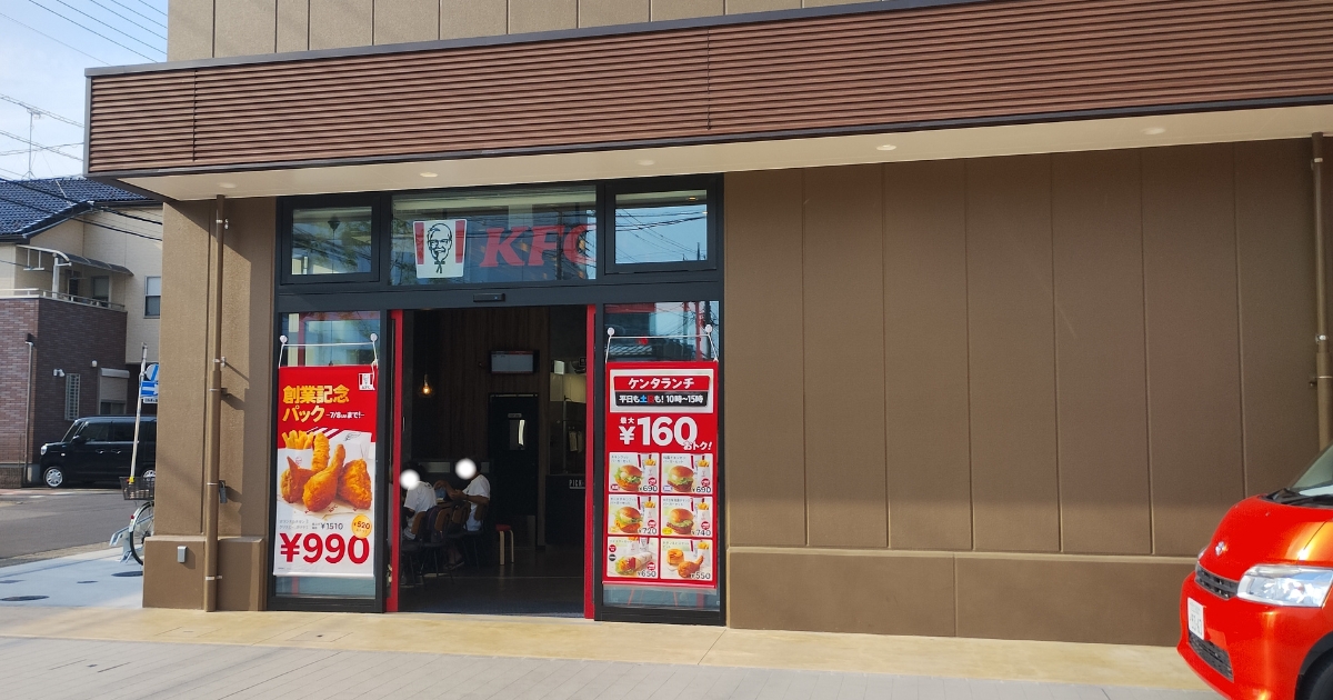 KFC:コープかすかべテラス1階