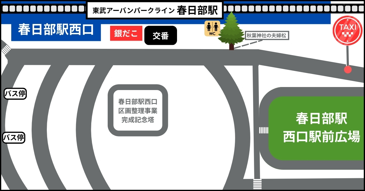 春日部駅西口ロータリー:タクシー乗り場の地図