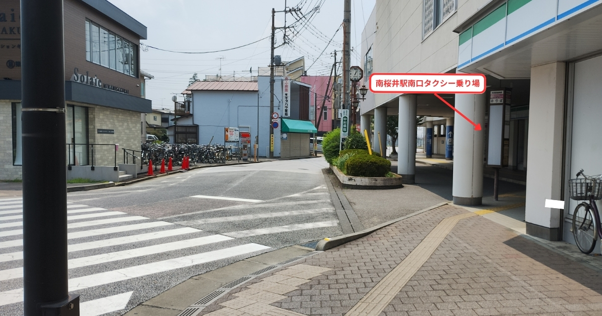 南桜井駅南口タクシー乗り場の場所