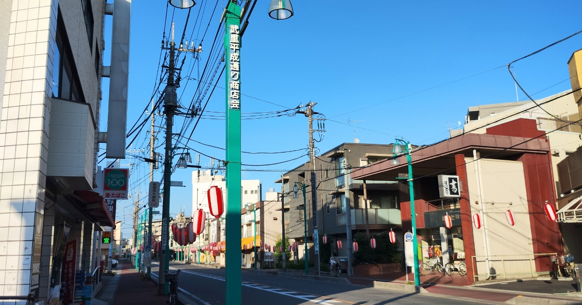 武里平成通り商店会