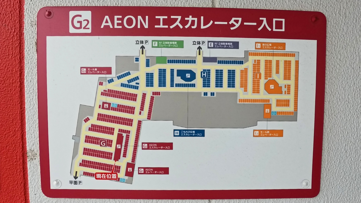 イオン春日部：屋上駐車場MAP