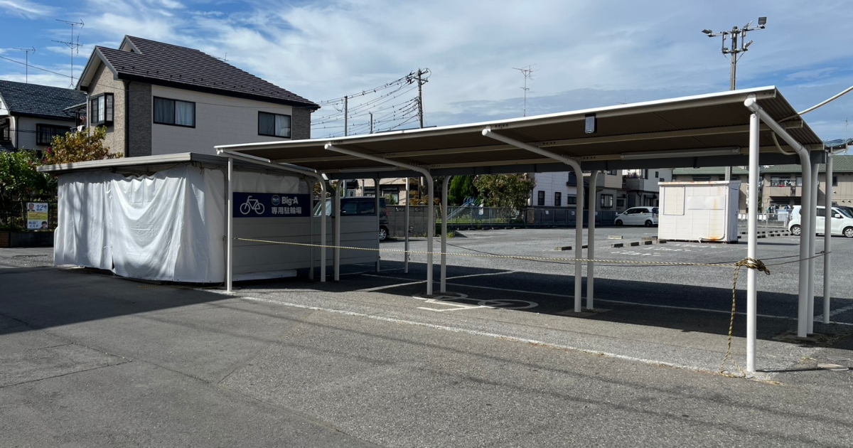 ビッグ・エー武里西口店駐輪場