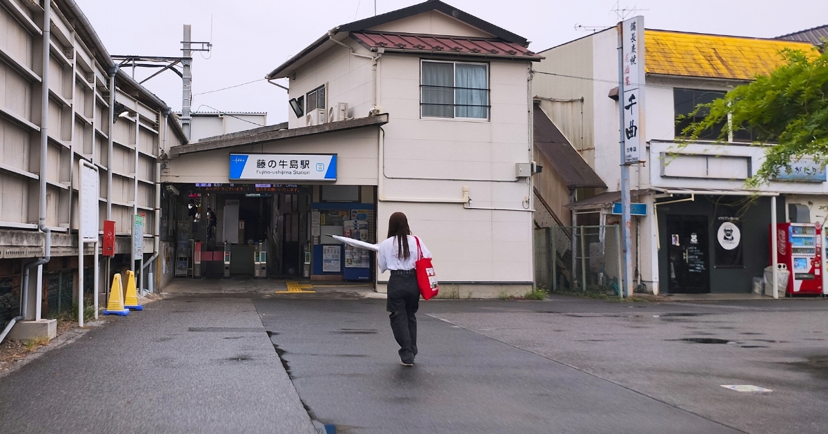 牛島古川公園(ひまわり広場):最寄り駅【藤の牛島駅】