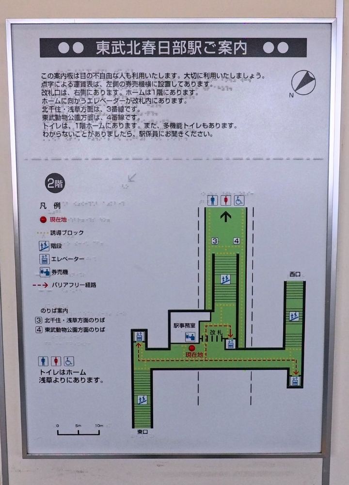 東武北春日部駅:構内図