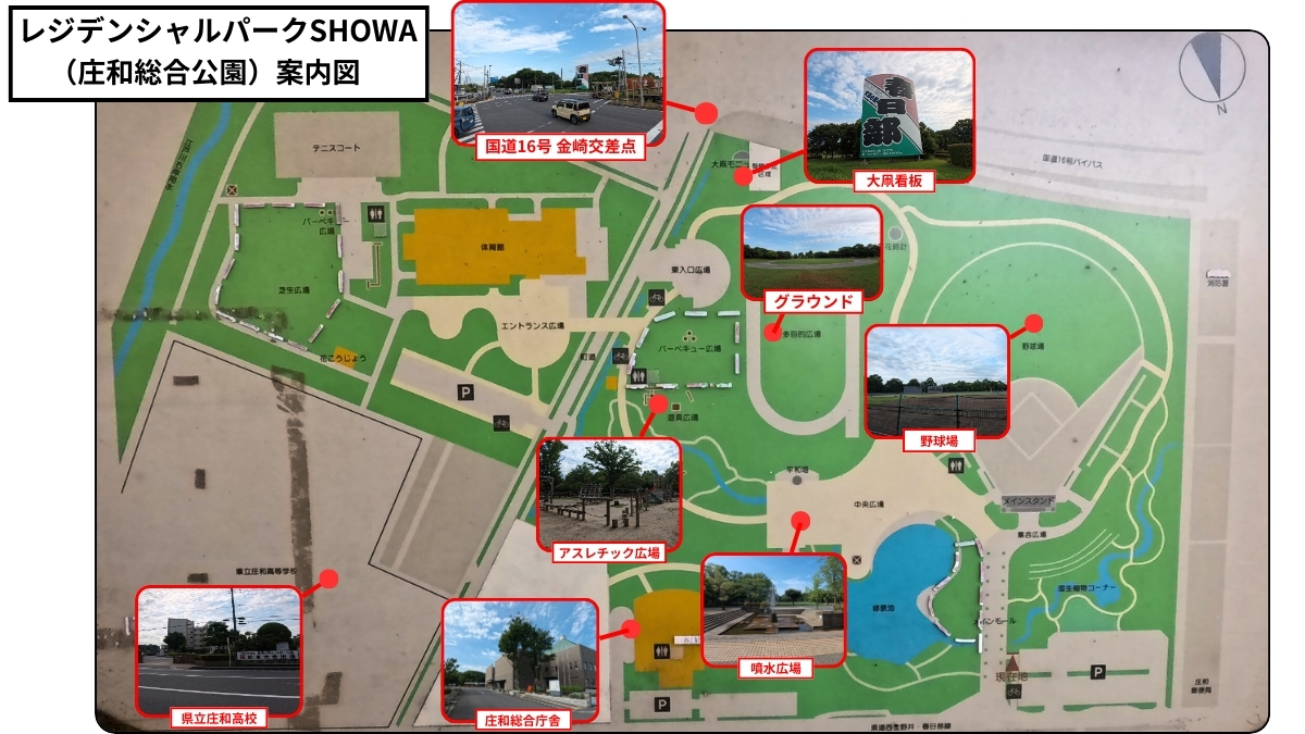 レジデンシャルパークSHOWA（庄和総合公園）案内図