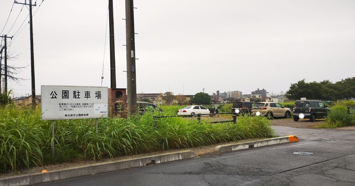 牛島古川公園:駐車場