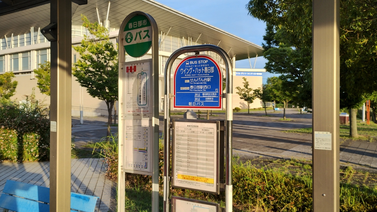 ウイング・ハット春日部:バス停