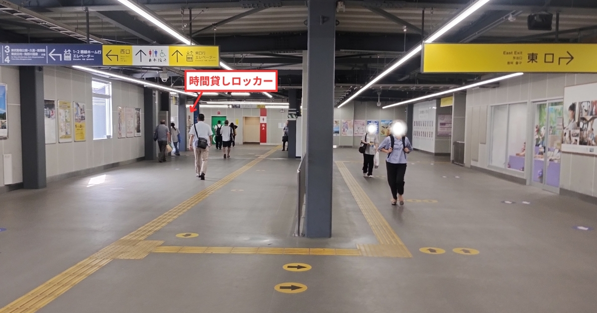 春日部駅(改札内)2階:時間貸しロッカーの設置場所
