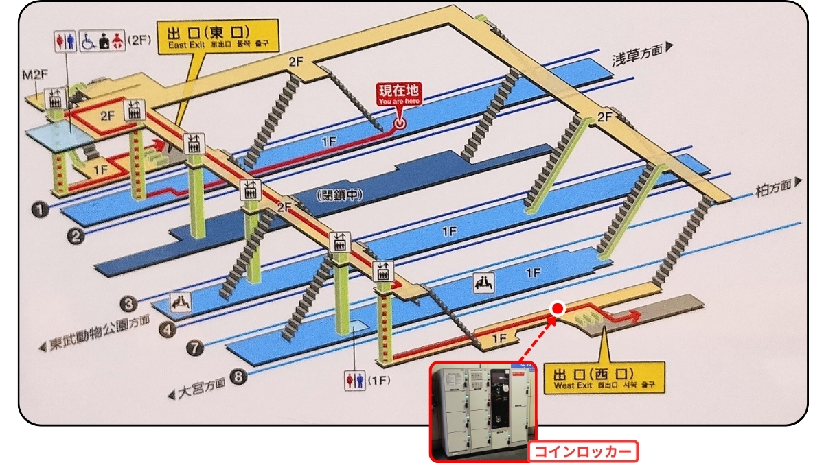 春日部駅構内図：コインロッカーの場所