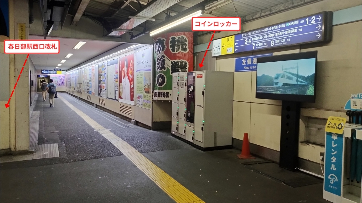 春日部駅西口改札前：コインロッカー