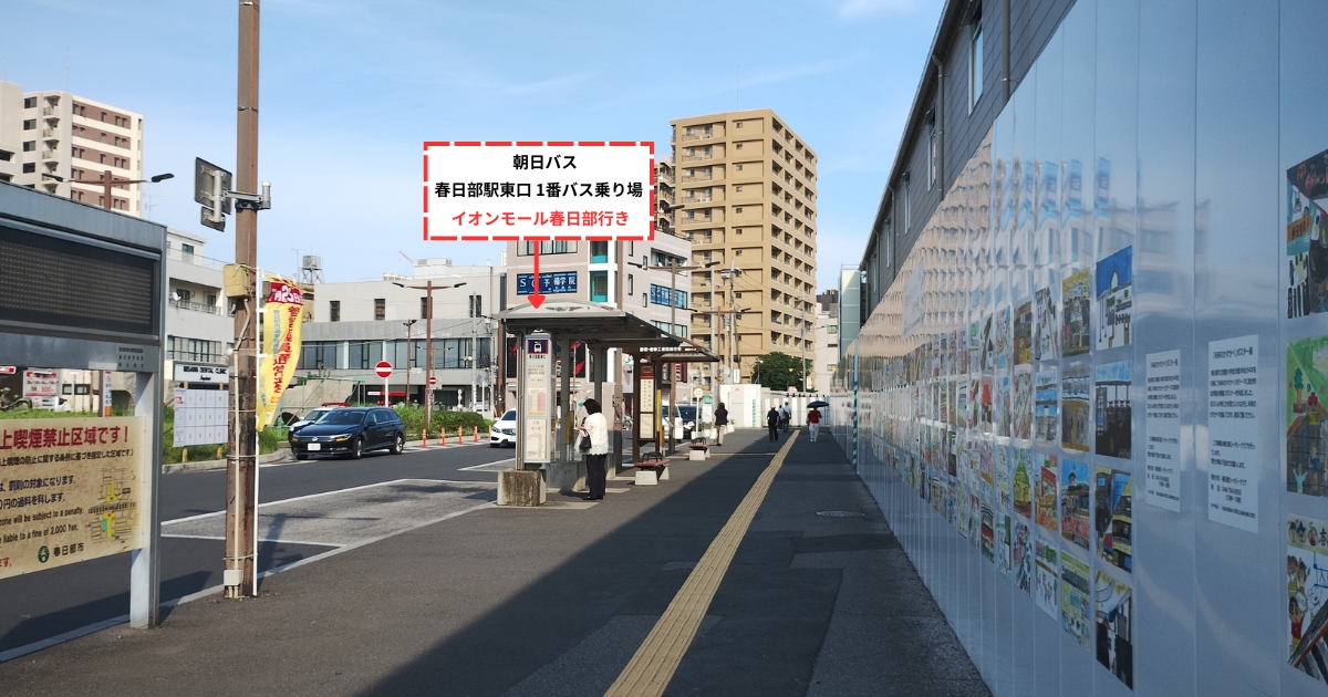 春日部駅東口ロータリーバス乗り場