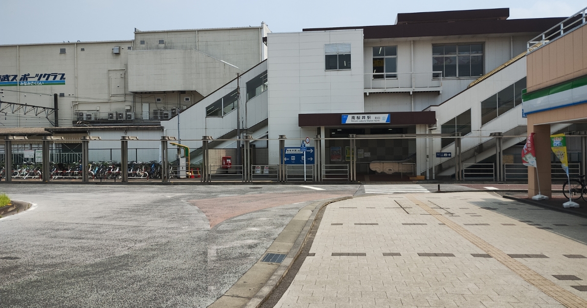 東武アーバンパークライン南桜井駅北口