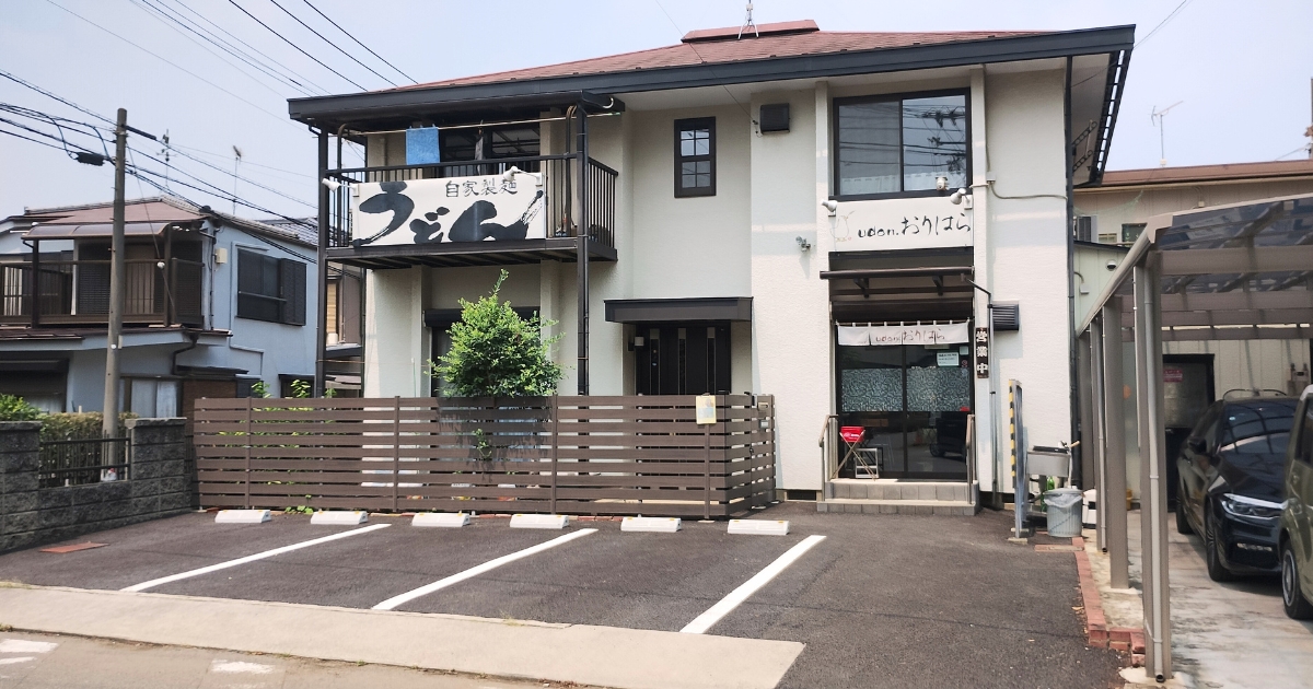 udon.おりはら：駐車場