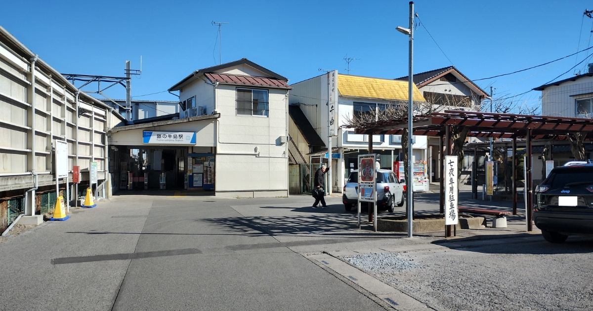 藤の牛島駅:駅前スペース