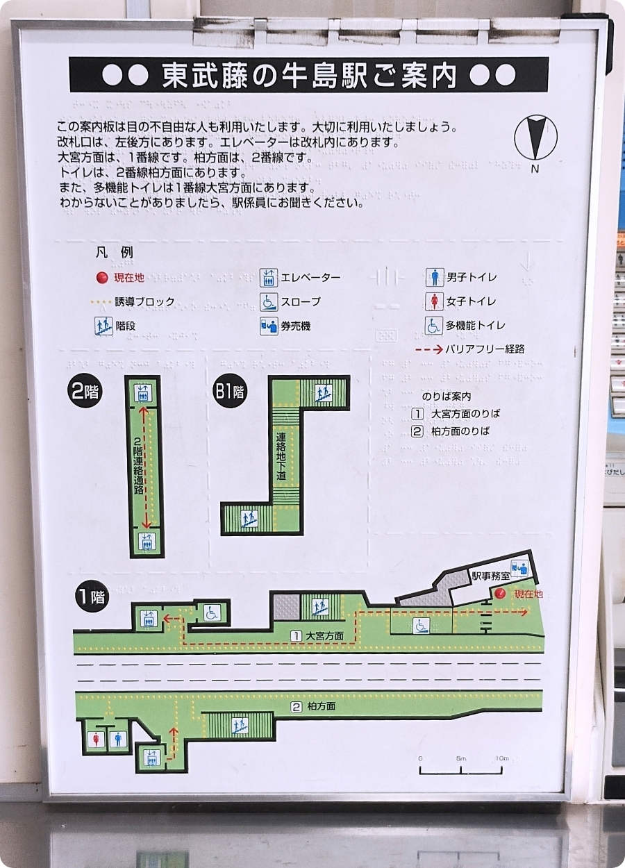 藤の牛島駅構内図