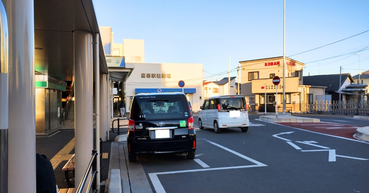 豊春駅東口タクシー乗り場