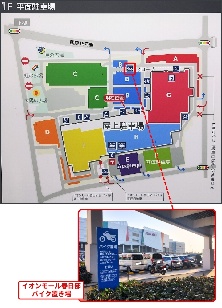 イオンモール春日部駐車場マップ：バイク置場の場所