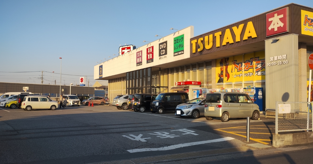 TSUTAYA春日部16号線店:駐車場