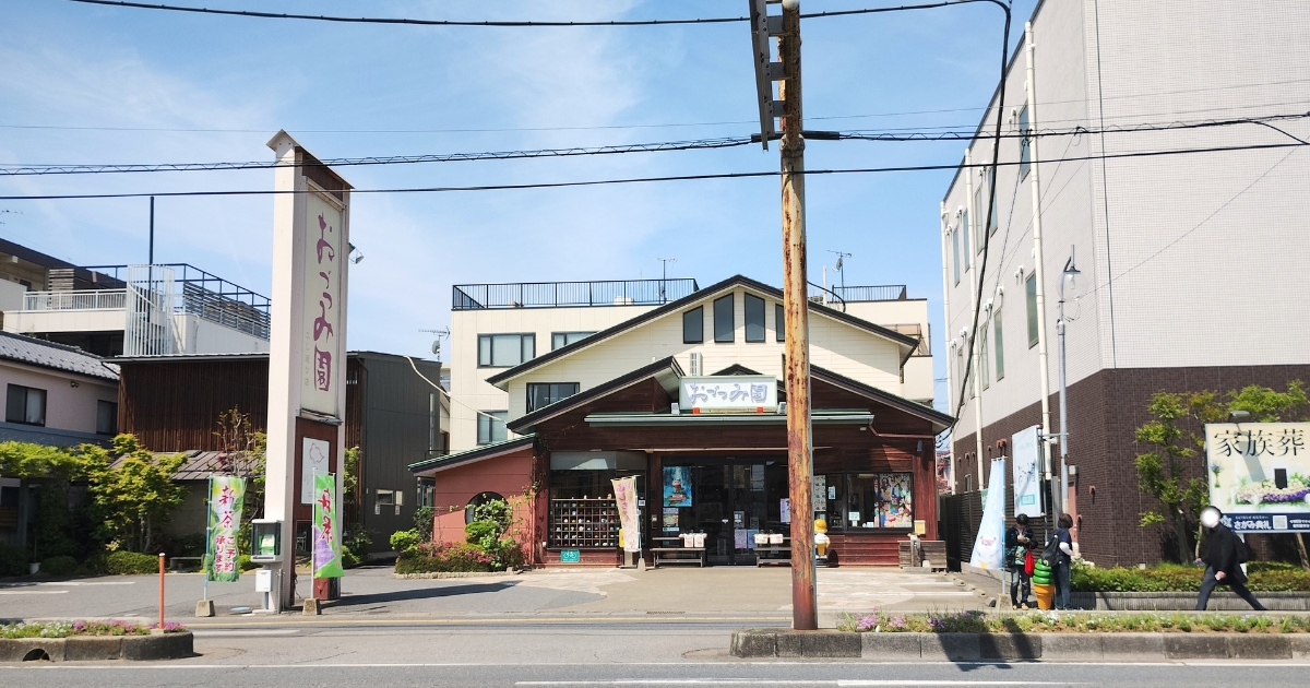 春日部ふじ通り：おづつみ園