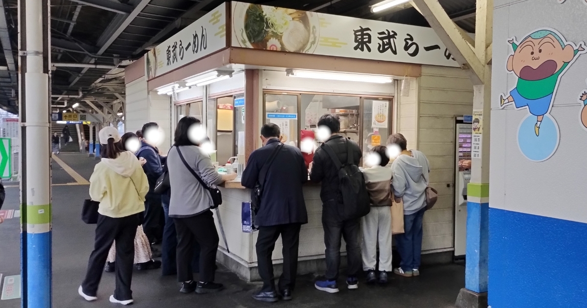 春日部駅「東武らーめん」