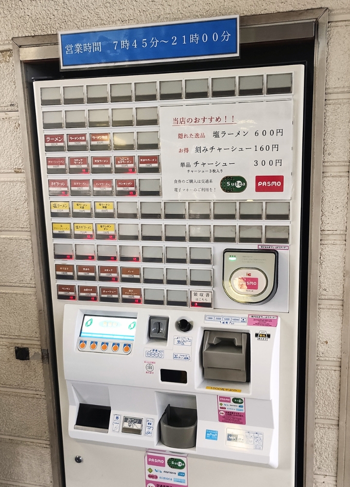 春日部駅「東武らーめん」券売機