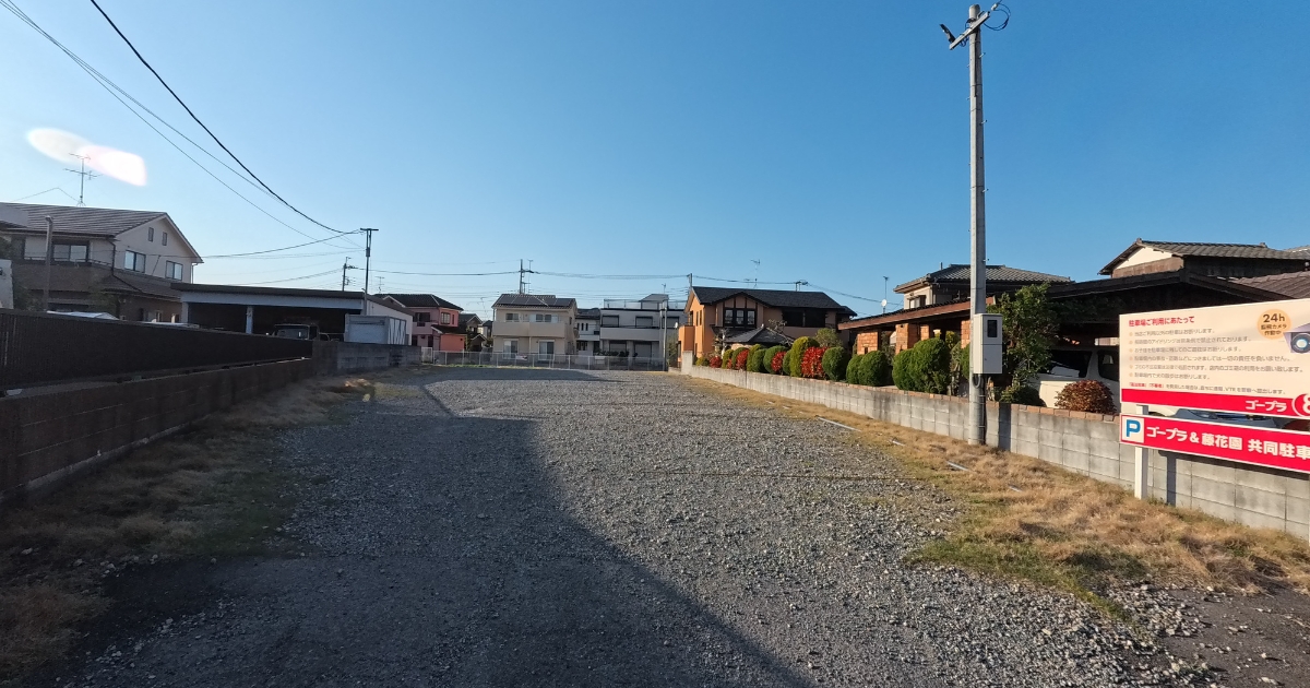 ゴープラ春日部店＆藤花園共同駐車場