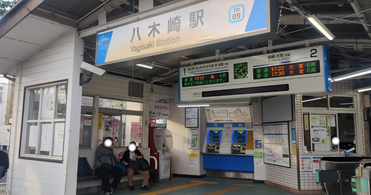 八木崎駅改札前のベンチ