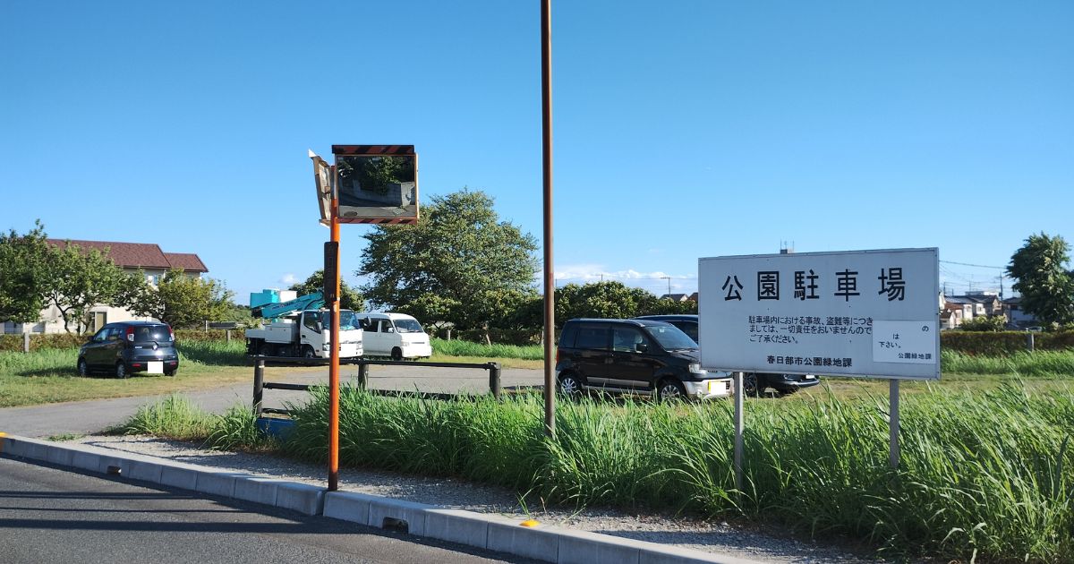 春日部市牛島古川公園（ひまわりの広場）：公園駐車場（2026年7月29日撮影）