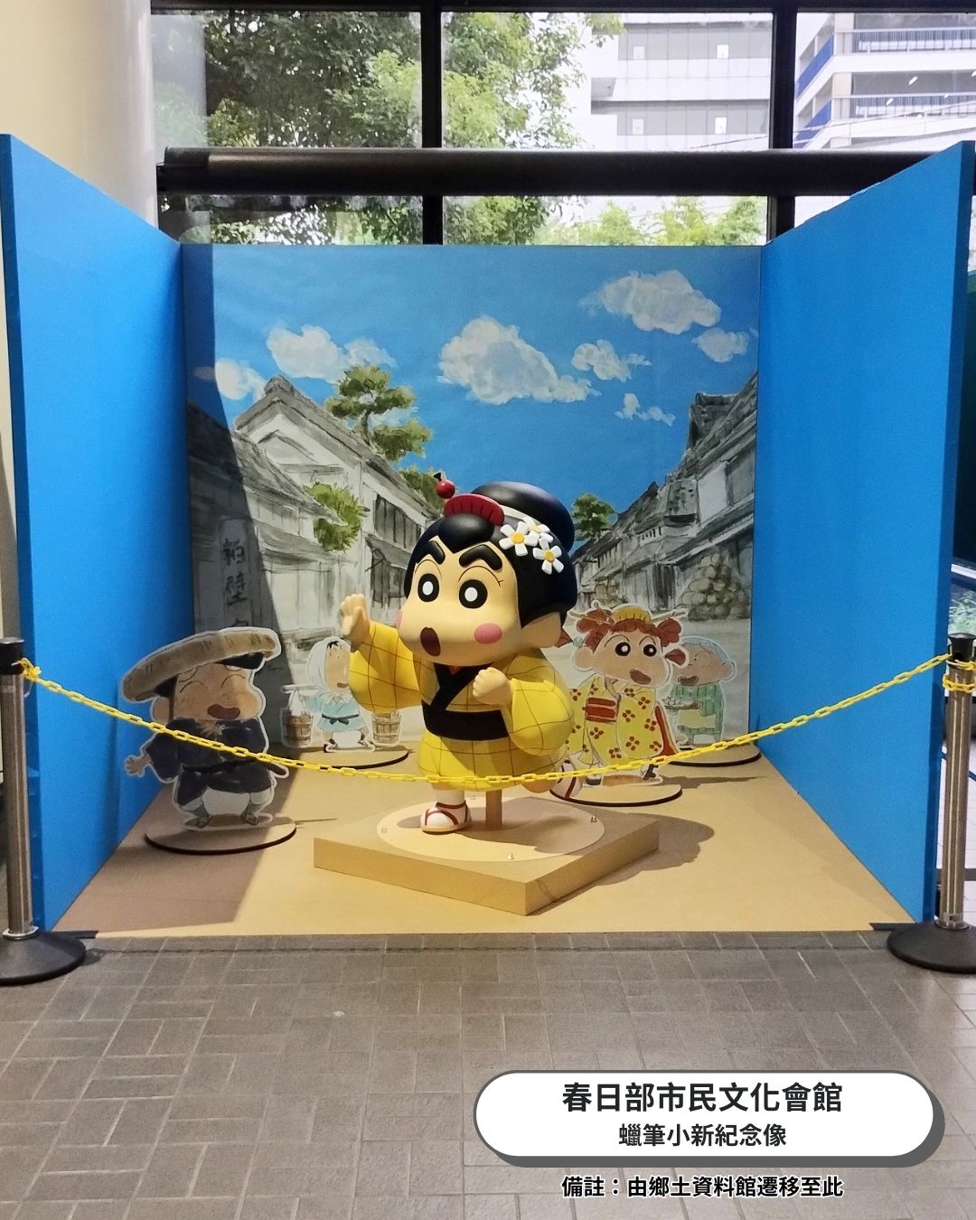 春日部市民文化會館蠟筆小新紀念像（由鄉土資料館遷移至此）