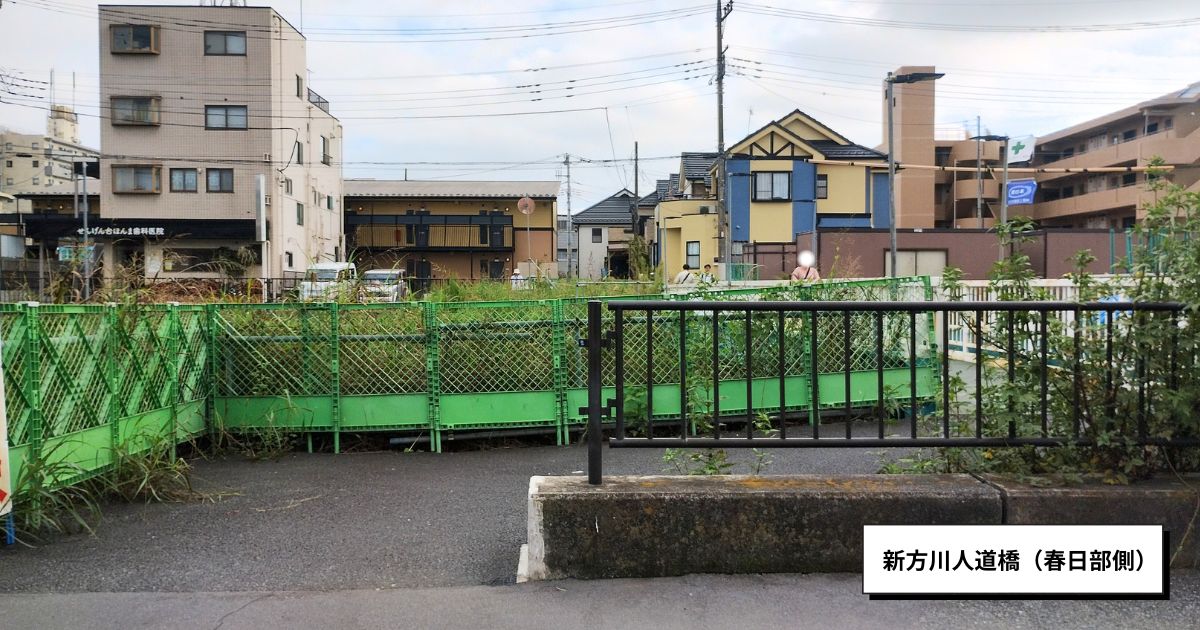 新方川人道橋(春日部側)