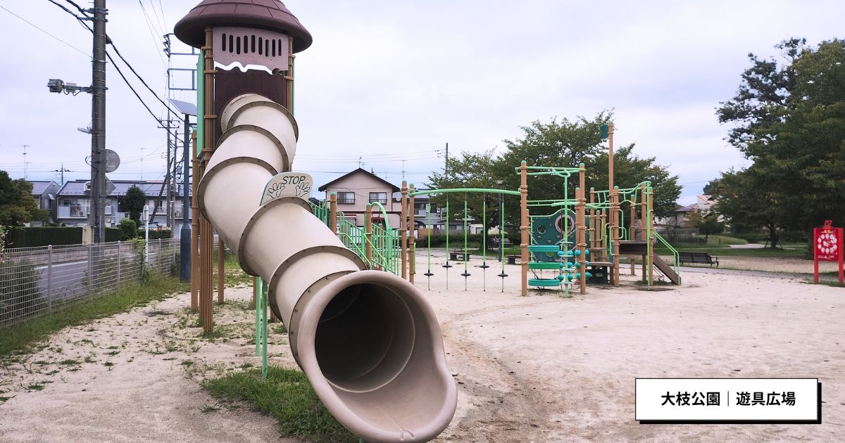 大枝公園|遊具広場