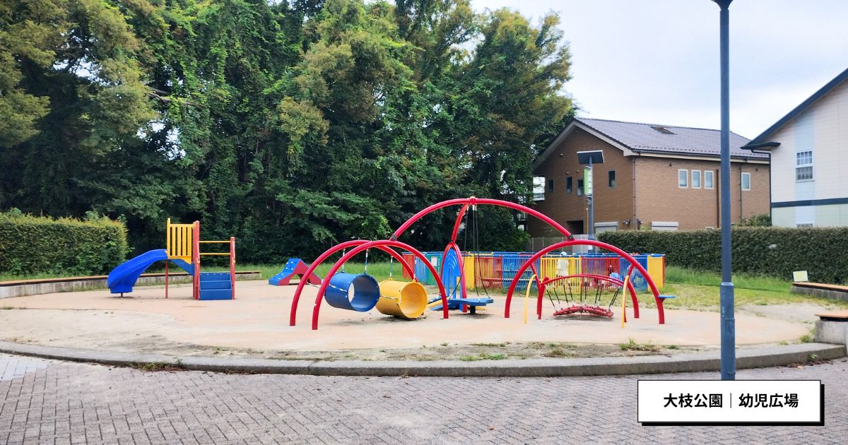 大枝公園|幼児広場