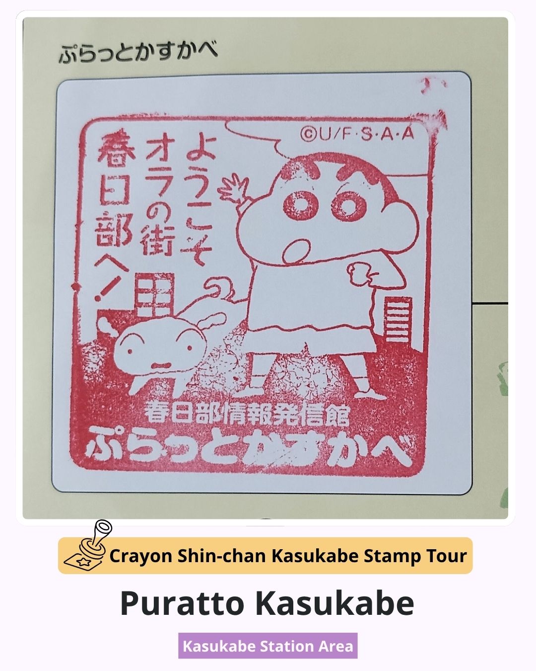 Crayon Shin-chan Kasukabe Stamp Tour – Puratto Kasukabe stamp